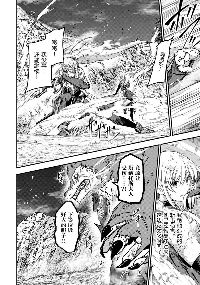 《骸骨骑士大人异世界冒险中》漫画最新章节第53话 试看版免费下拉式在线观看章节第【18】张图片