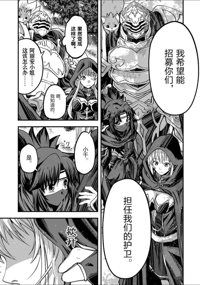 《骸骨骑士大人异世界冒险中》漫画最新章节第37话免费下拉式在线观看章节第【35】张图片