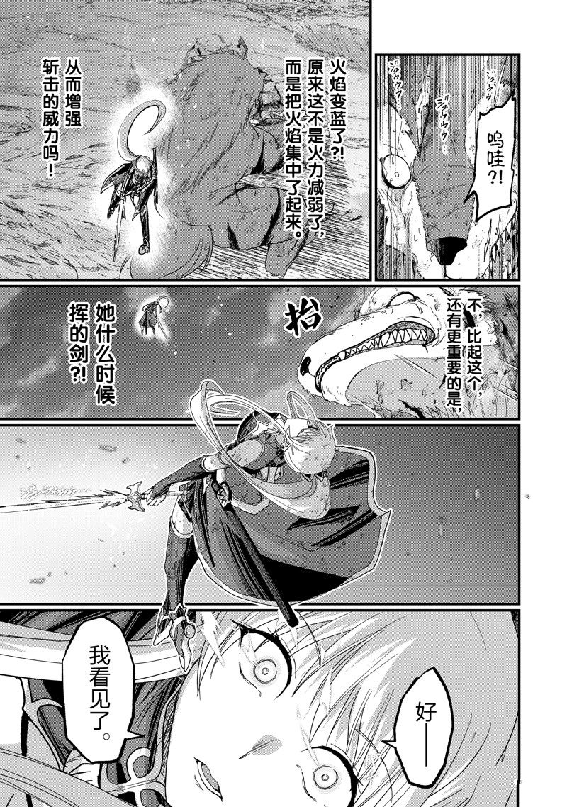 《骸骨骑士大人异世界冒险中》漫画最新章节第51话 试看版免费下拉式在线观看章节第【29】张图片