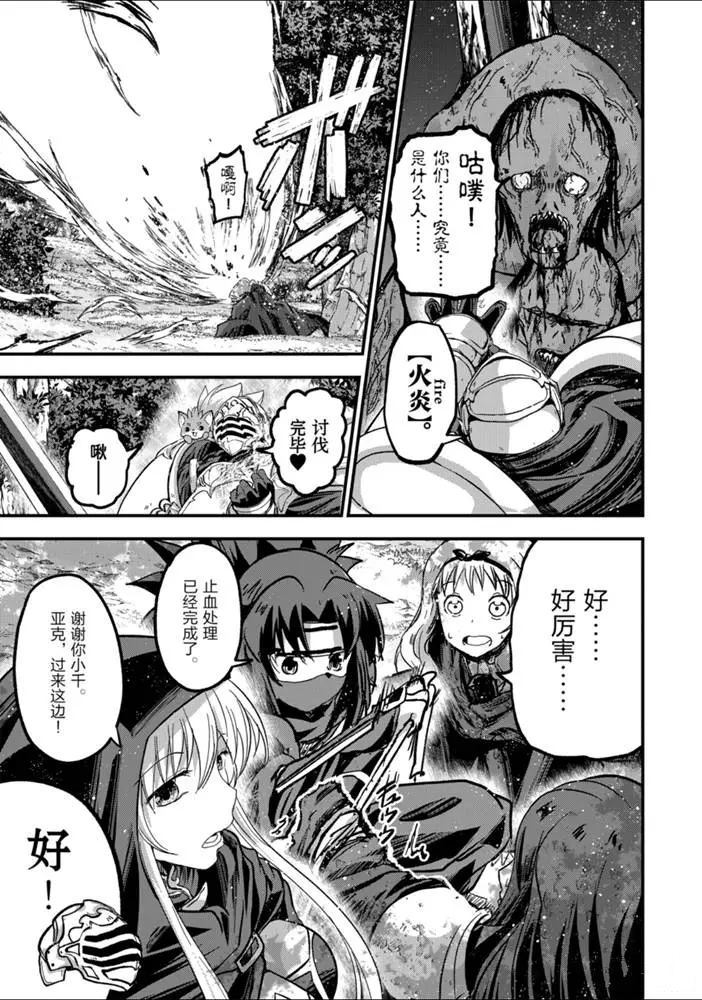 《骸骨骑士大人异世界冒险中》漫画最新章节第37话免费下拉式在线观看章节第【23】张图片