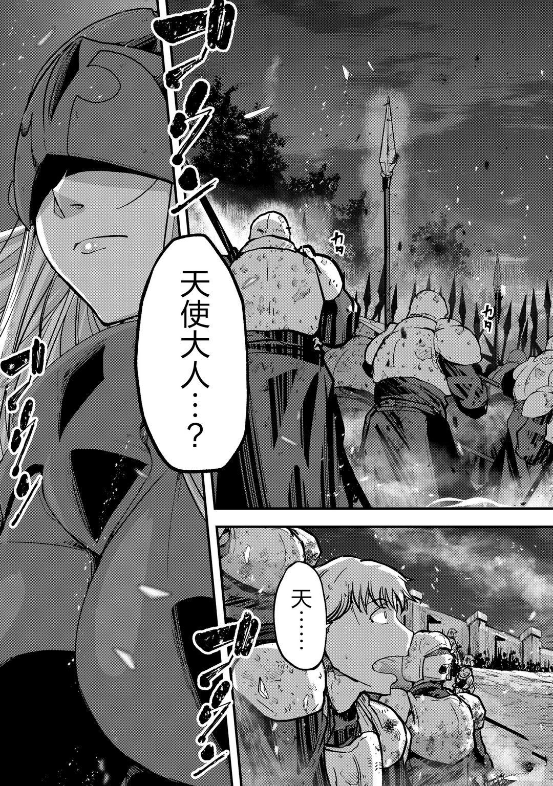 《骸骨骑士大人异世界冒险中》漫画最新章节第40话 试看版免费下拉式在线观看章节第【9】张图片