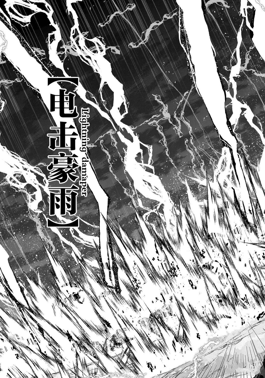 《骸骨骑士大人异世界冒险中》漫画最新章节第39话 试看版免费下拉式在线观看章节第【25】张图片