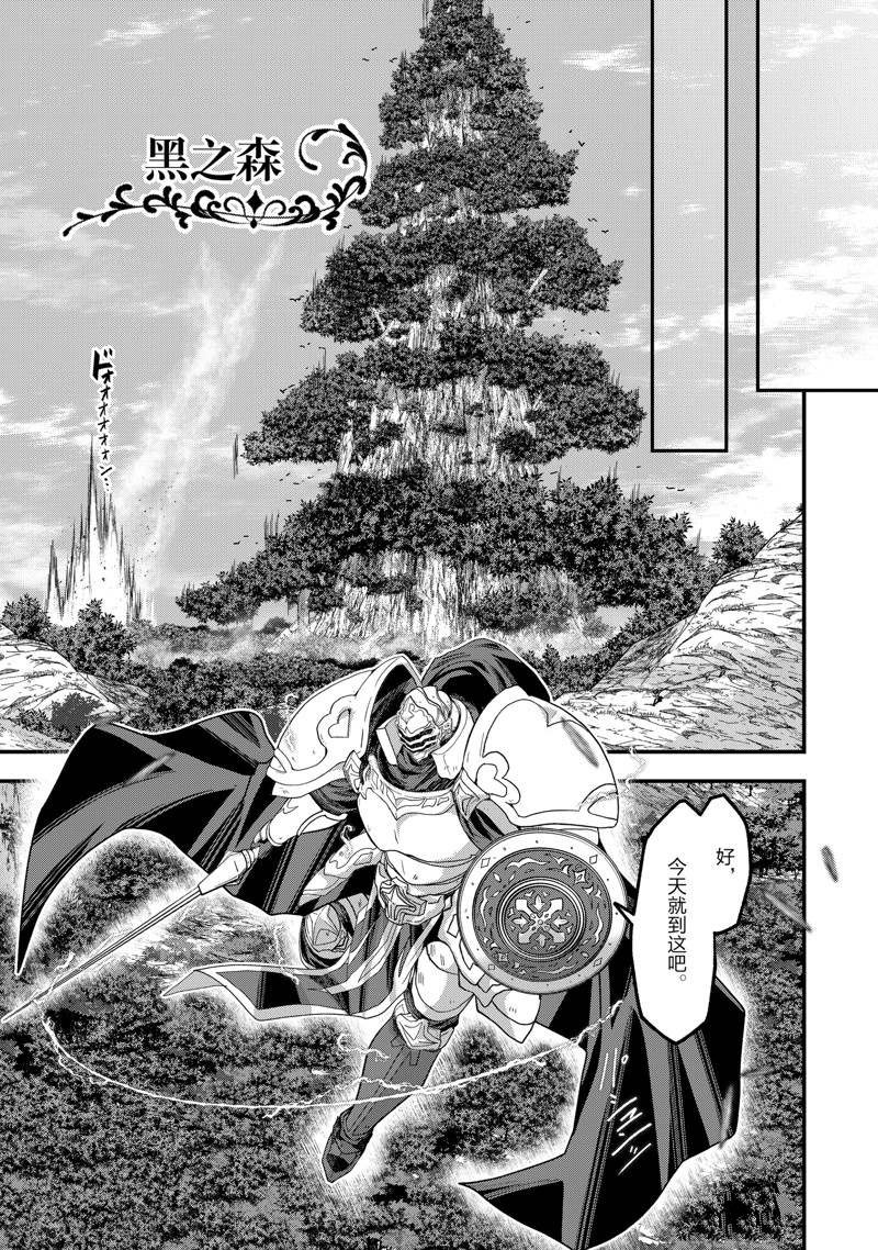 《骸骨骑士大人异世界冒险中》漫画最新章节第54话 试看版免费下拉式在线观看章节第【23】张图片