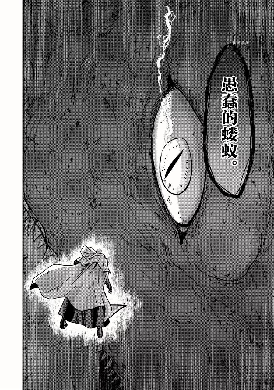 《骸骨骑士大人异世界冒险中》漫画最新章节第47话 试看版免费下拉式在线观看章节第【14】张图片