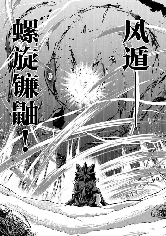 《骸骨骑士大人异世界冒险中》漫画最新章节第27话 试看版免费下拉式在线观看章节第【12】张图片