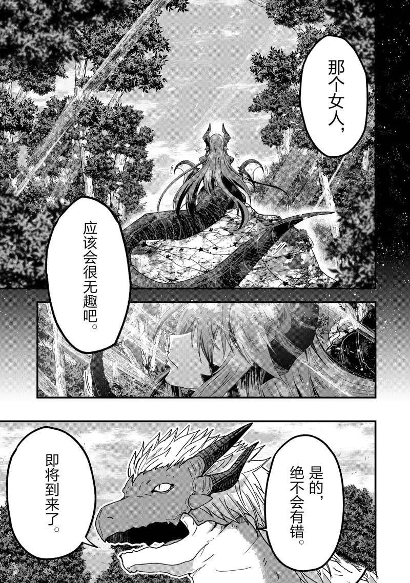 《骸骨骑士大人异世界冒险中》漫画最新章节第54话 试看版免费下拉式在线观看章节第【29】张图片