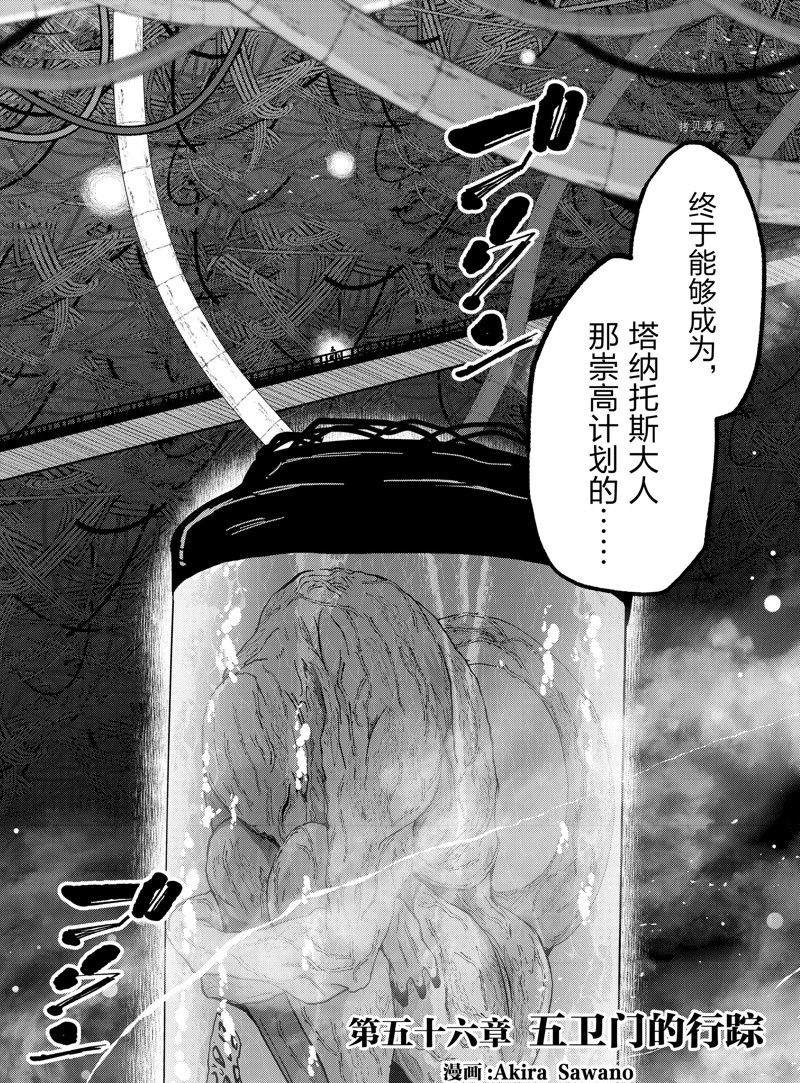 《骸骨骑士大人异世界冒险中》漫画最新章节第56话 试看版免费下拉式在线观看章节第【2】张图片
