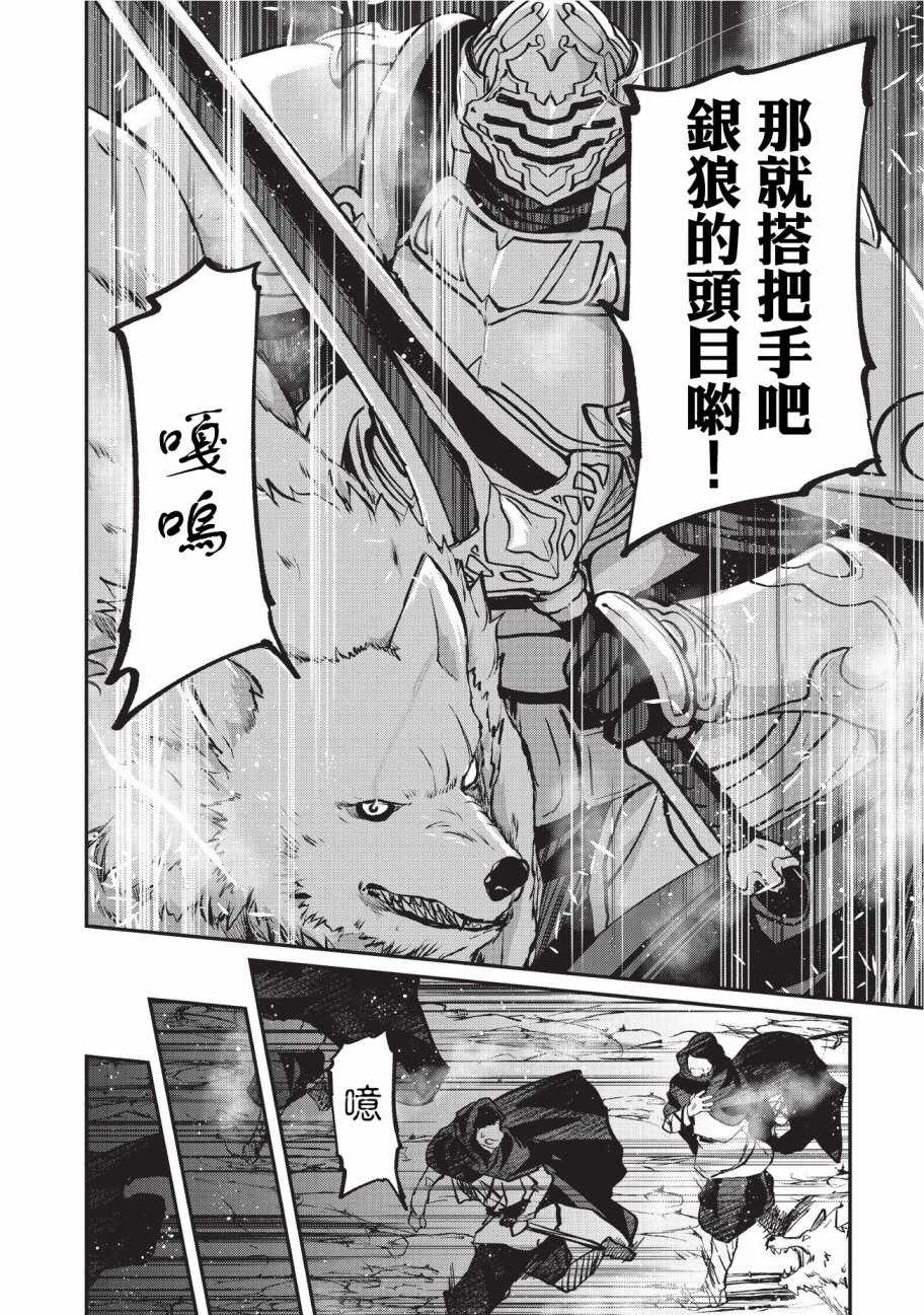 《骸骨骑士大人异世界冒险中》漫画最新章节第12话免费下拉式在线观看章节第【10】张图片