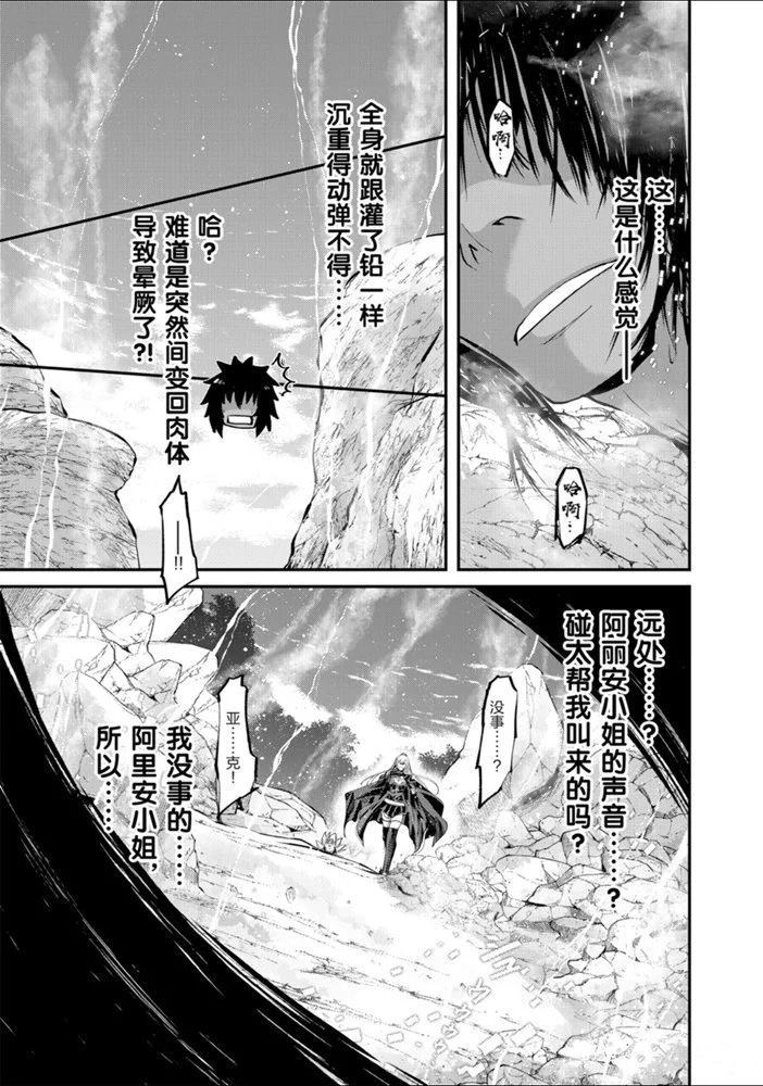 《骸骨骑士大人异世界冒险中》漫画最新章节第24话 试看版免费下拉式在线观看章节第【3】张图片