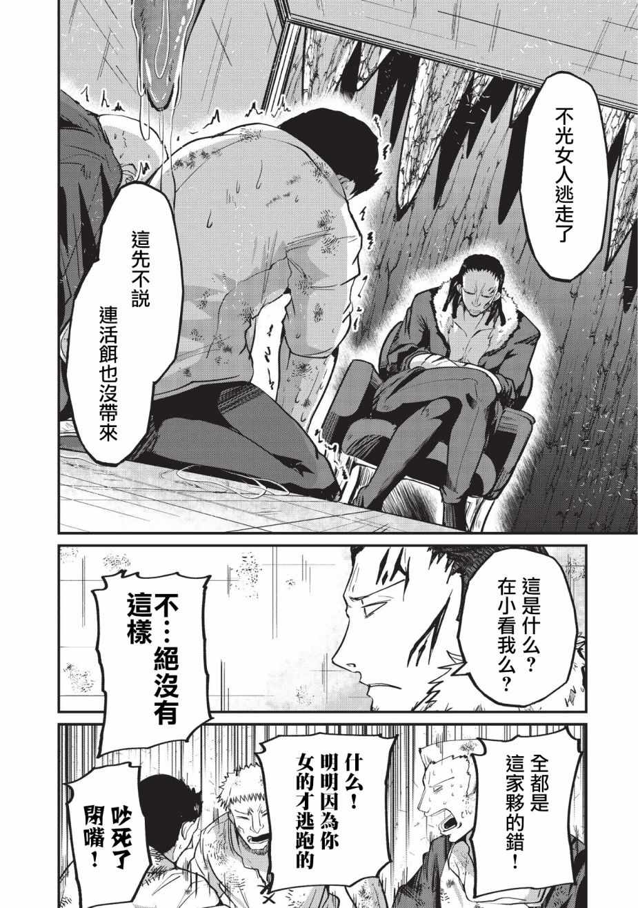 《骸骨骑士大人异世界冒险中》漫画最新章节第18话免费下拉式在线观看章节第【15】张图片