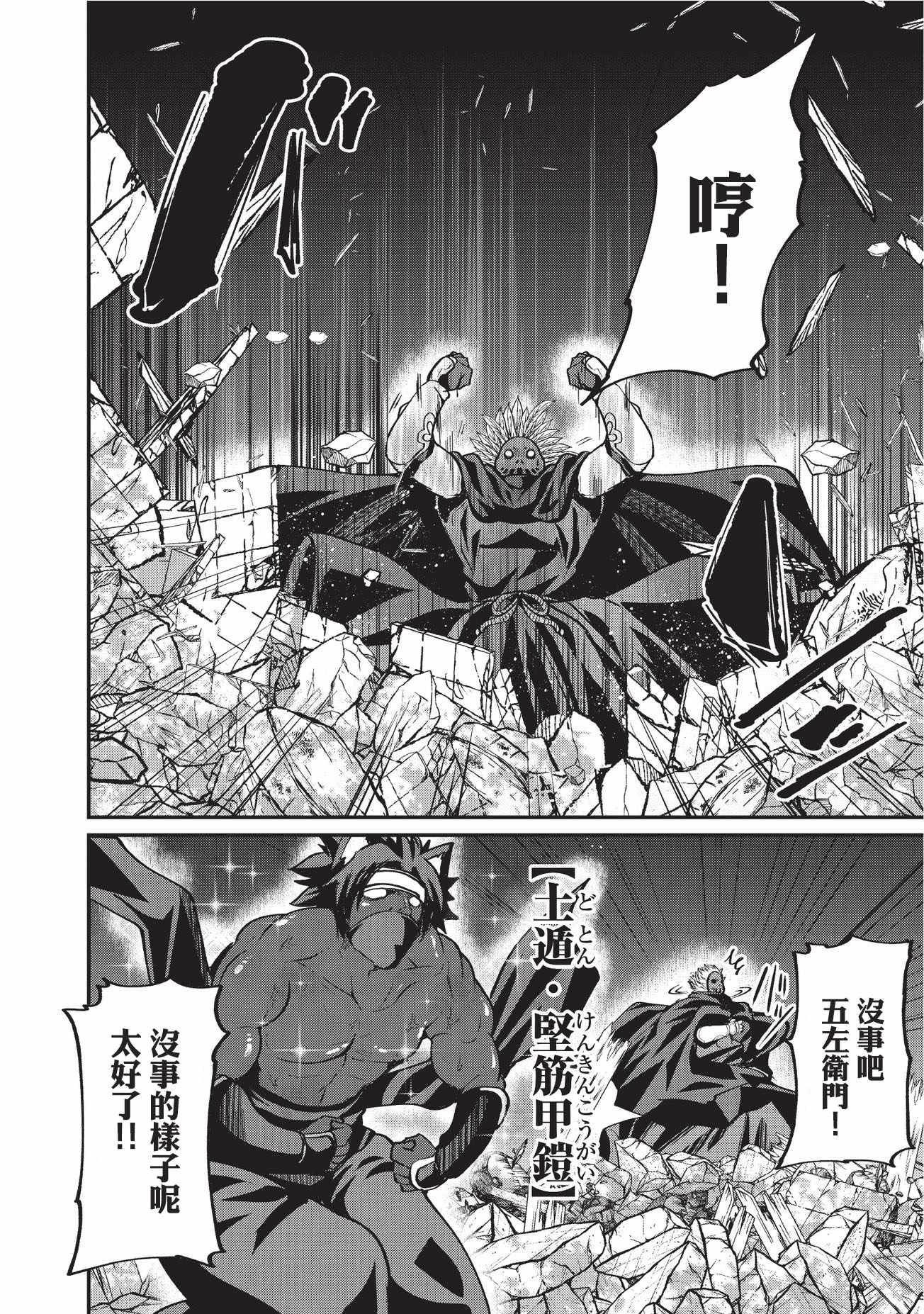 《骸骨骑士大人异世界冒险中》漫画最新章节第14话免费下拉式在线观看章节第【12】张图片