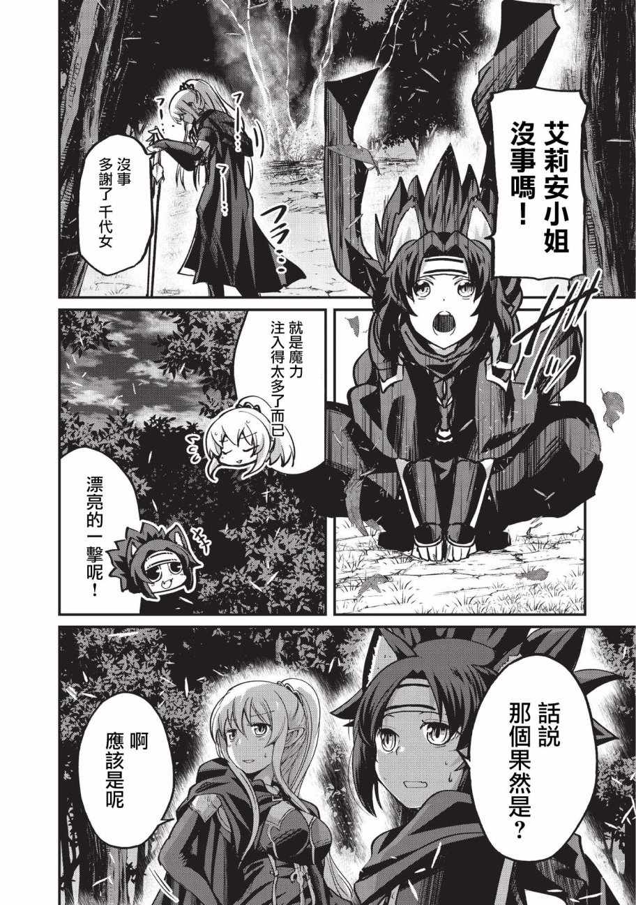 《骸骨骑士大人异世界冒险中》漫画最新章节第20话免费下拉式在线观看章节第【26】张图片