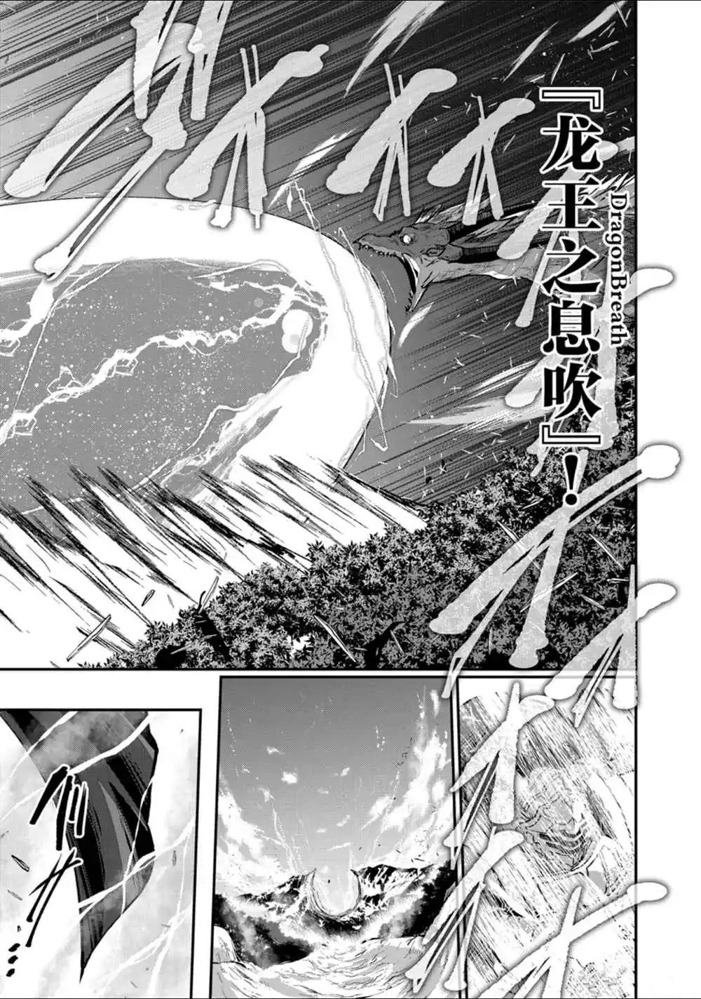 《骸骨骑士大人异世界冒险中》漫画最新章节第23话 试看版免费下拉式在线观看章节第【7】张图片