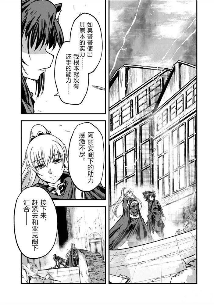 《骸骨骑士大人异世界冒险中》漫画最新章节第31话 试看版免费下拉式在线观看章节第【22】张图片