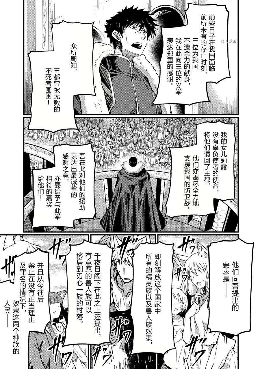 《骸骨骑士大人异世界冒险中》漫画最新章节第43话 试看版免费下拉式在线观看章节第【9】张图片