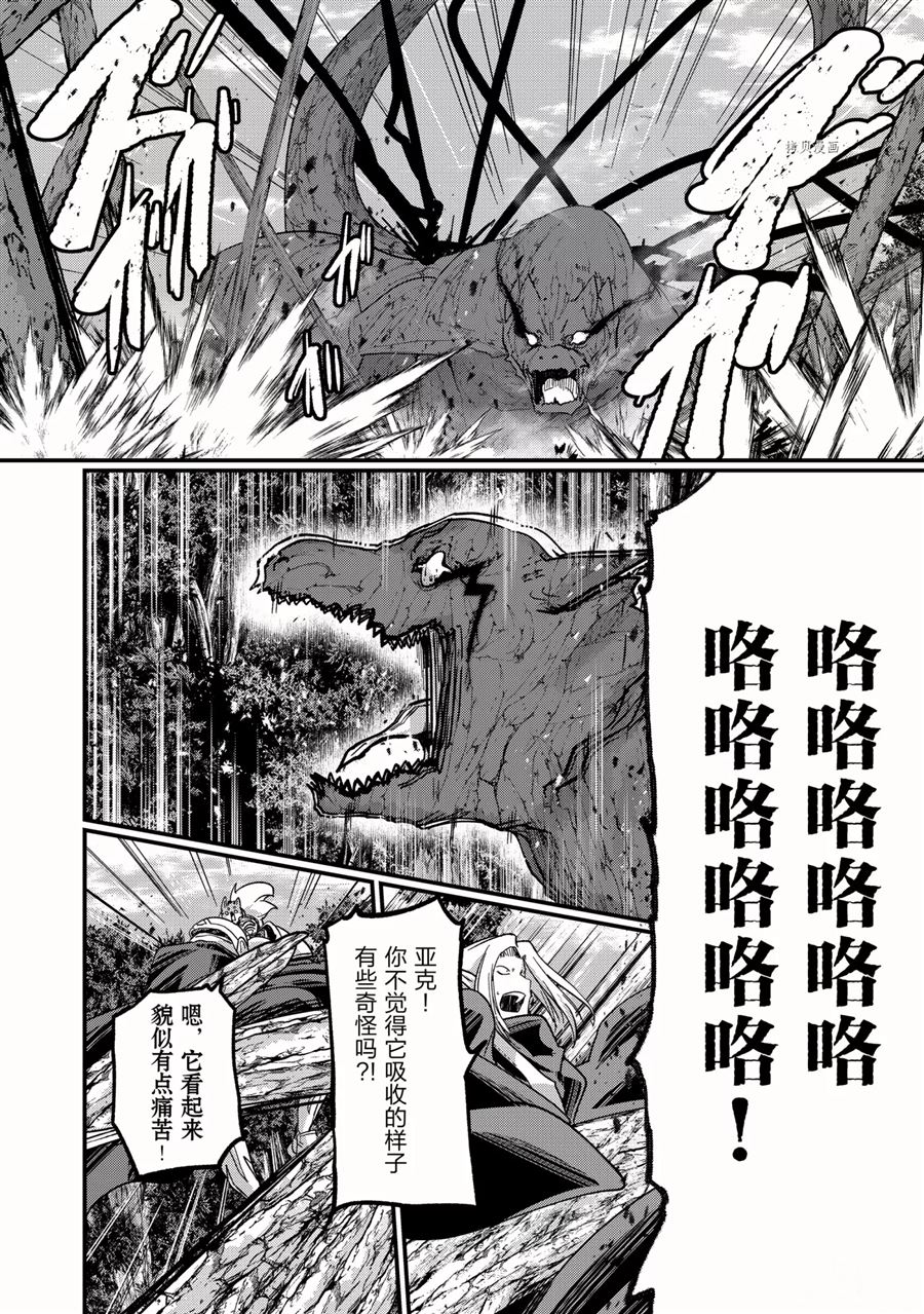 《骸骨骑士大人异世界冒险中》漫画最新章节第47话 试看版免费下拉式在线观看章节第【4】张图片