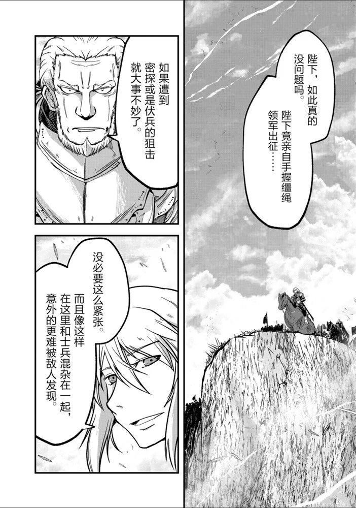 《骸骨骑士大人异世界冒险中》漫画最新章节第33话免费下拉式在线观看章节第【12】张图片