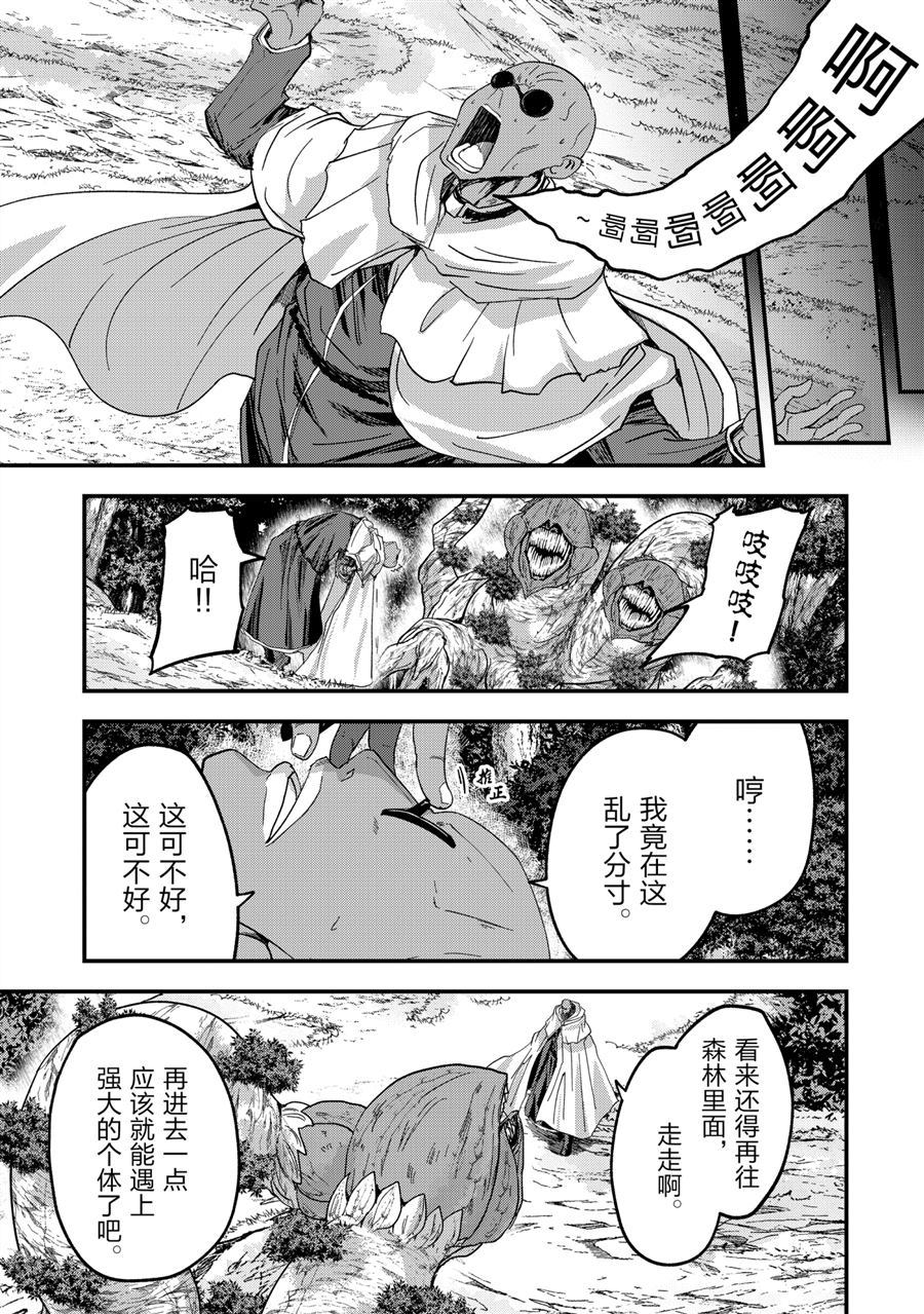 《骸骨骑士大人异世界冒险中》漫画最新章节第45话 试看版免费下拉式在线观看章节第【7】张图片