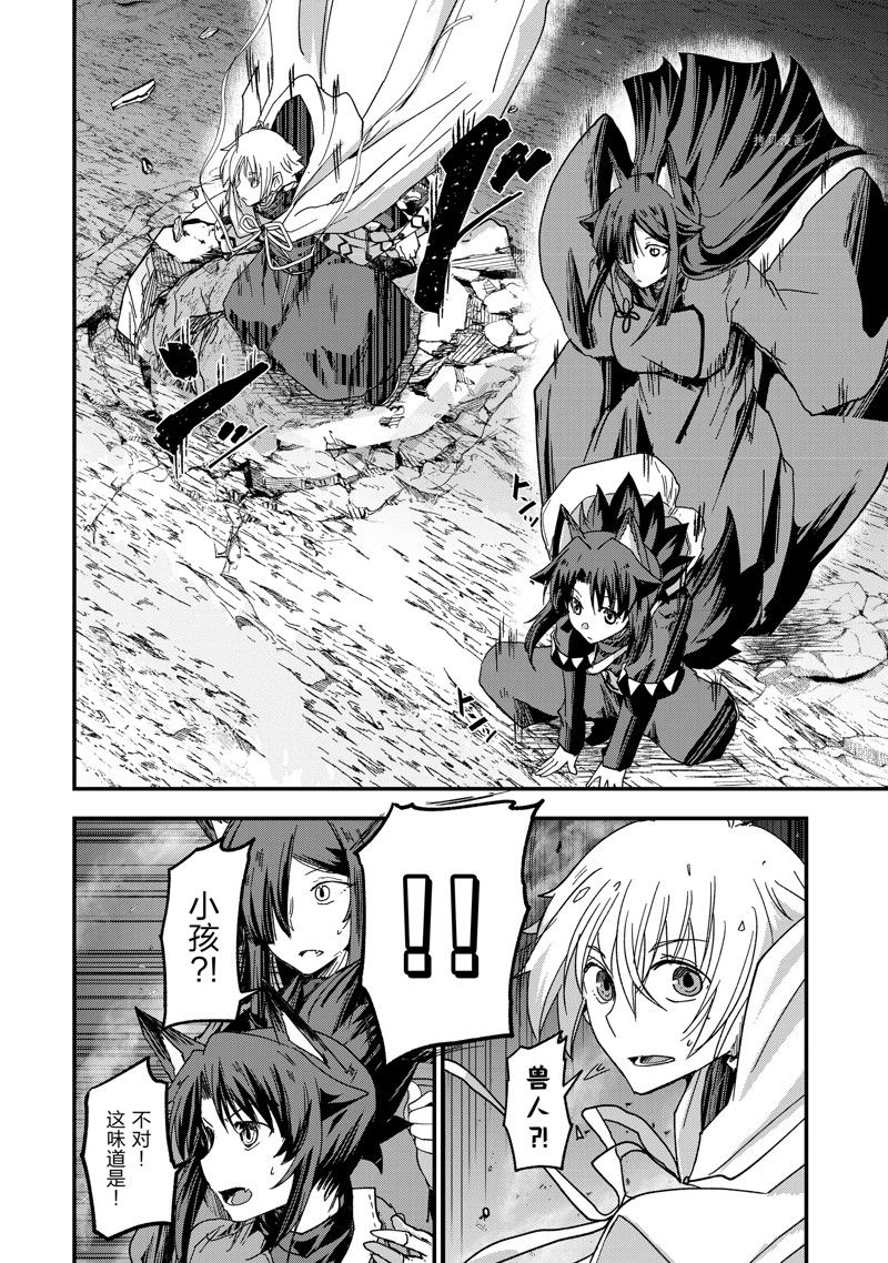 《骸骨骑士大人异世界冒险中》漫画最新章节第56话 试看版免费下拉式在线观看章节第【24】张图片