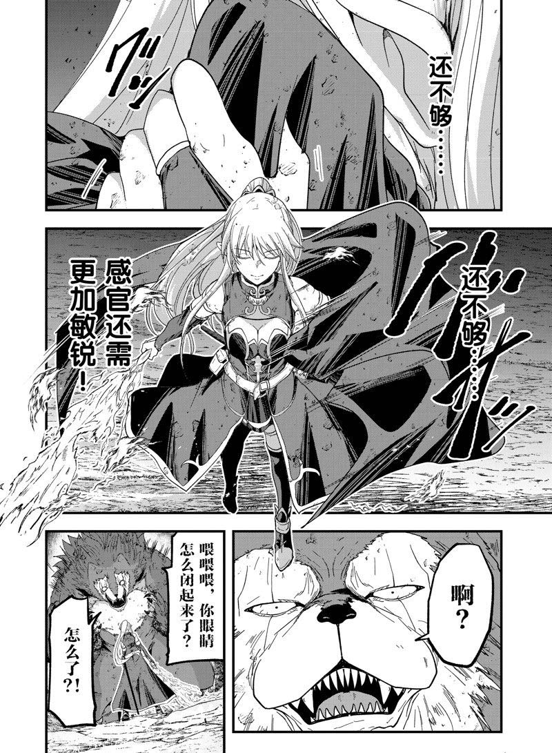 《骸骨骑士大人异世界冒险中》漫画最新章节第51话 试看版免费下拉式在线观看章节第【26】张图片