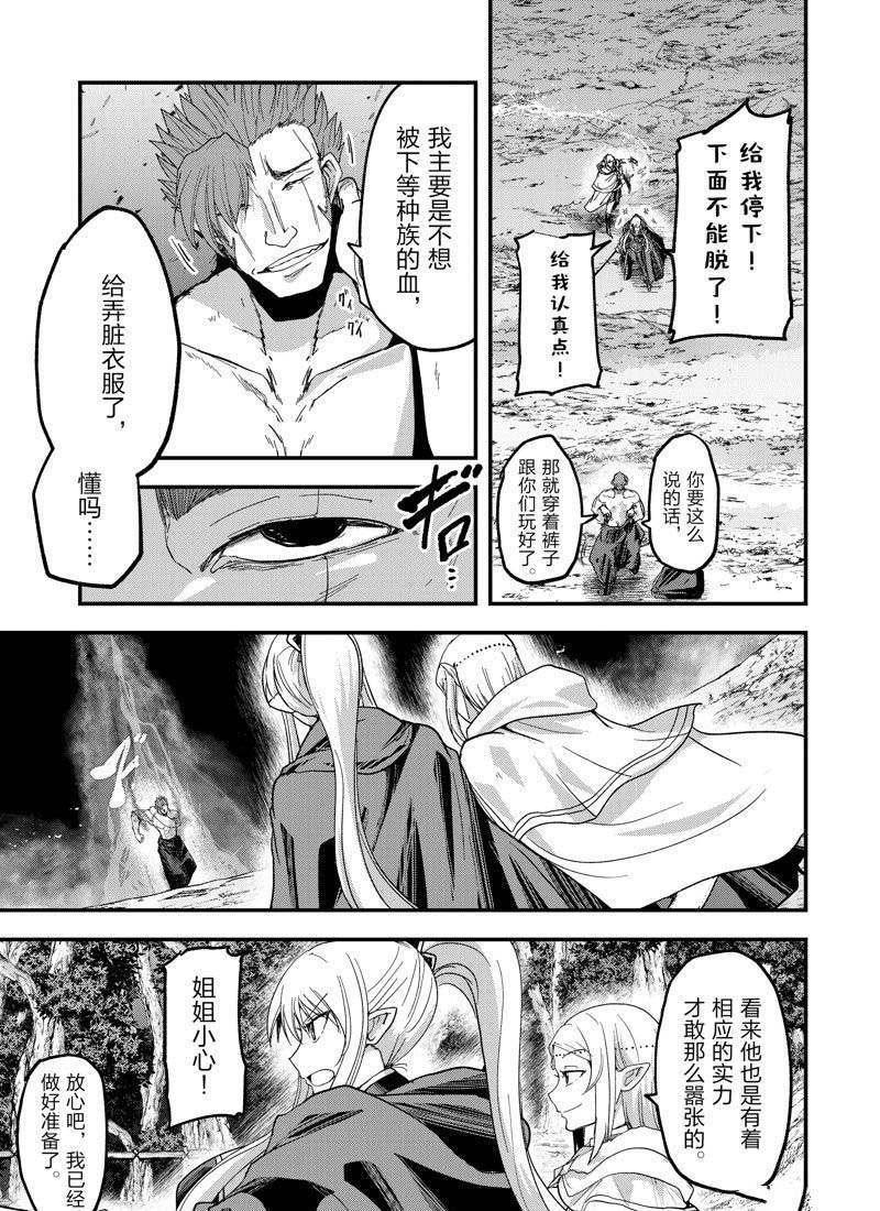 《骸骨骑士大人异世界冒险中》漫画最新章节第51话 试看版免费下拉式在线观看章节第【7】张图片