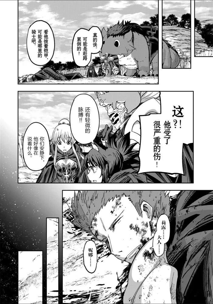 《骸骨骑士大人异世界冒险中》漫画最新章节第37话免费下拉式在线观看章节第【6】张图片