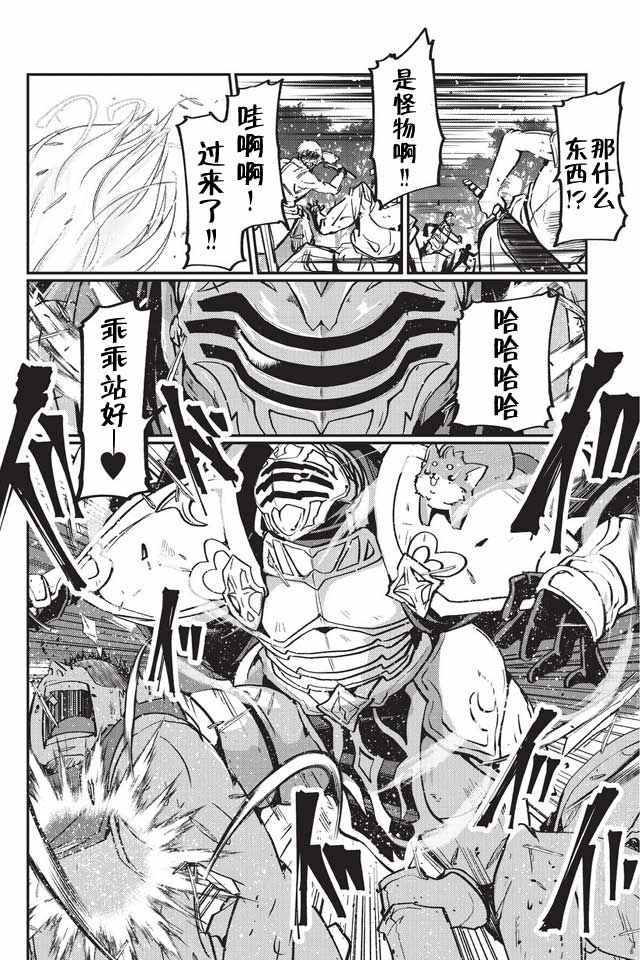 《骸骨骑士大人异世界冒险中》漫画最新章节第4话免费下拉式在线观看章节第【11】张图片