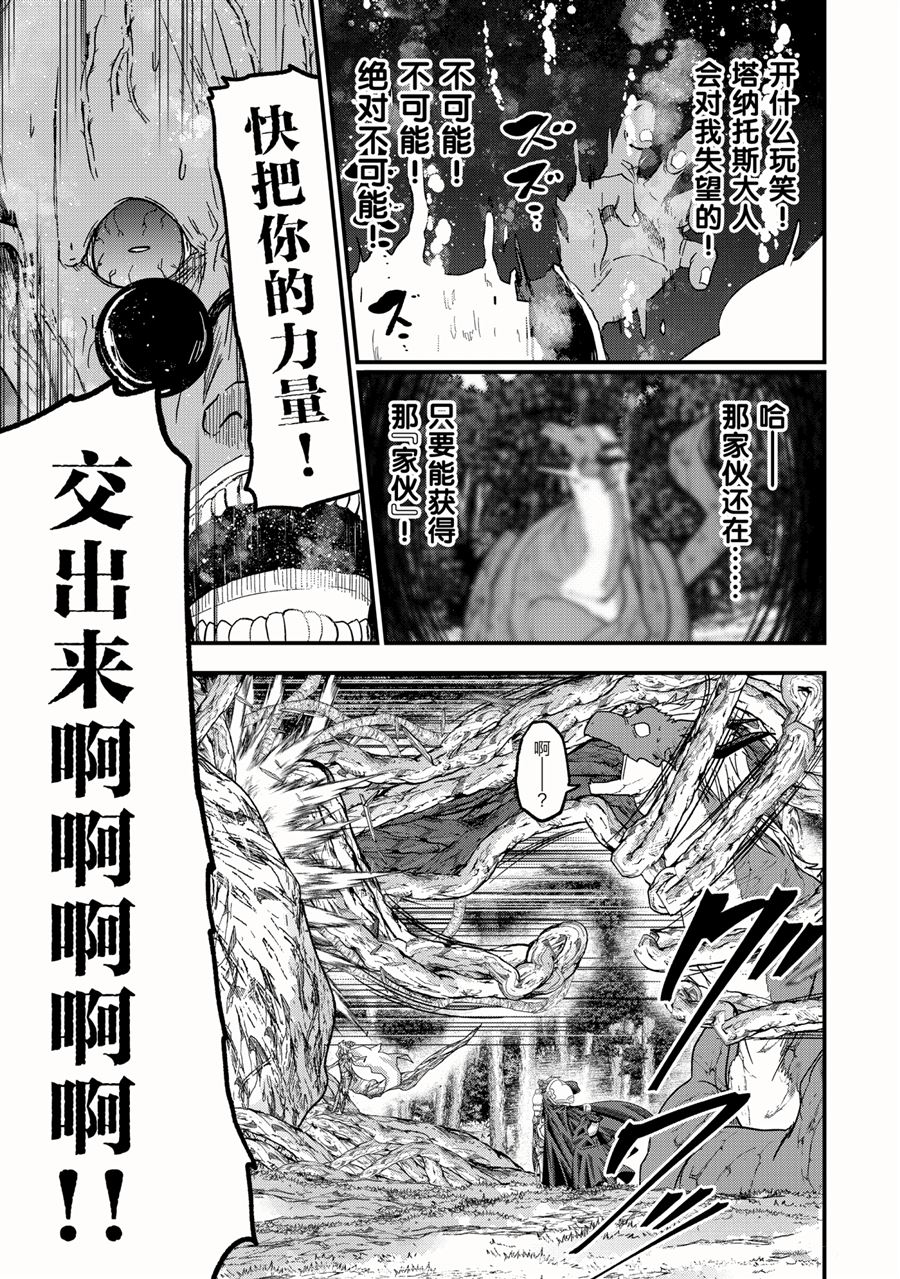 《骸骨骑士大人异世界冒险中》漫画最新章节第46话 试看版免费下拉式在线观看章节第【39】张图片