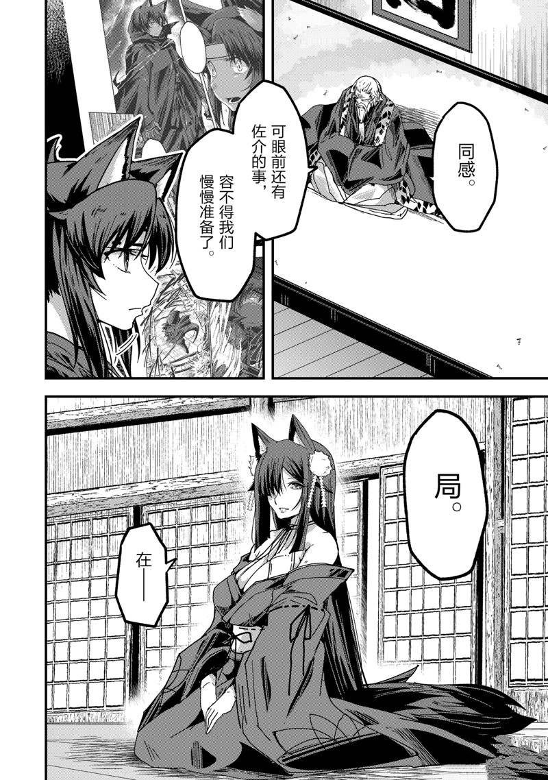 《骸骨骑士大人异世界冒险中》漫画最新章节第54话 试看版免费下拉式在线观看章节第【18】张图片