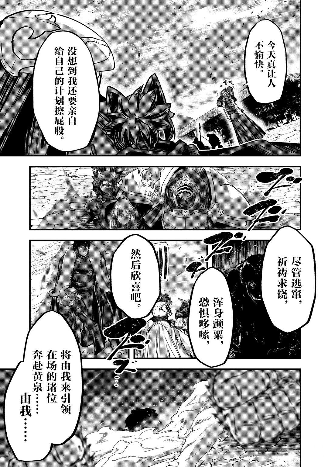 《骸骨骑士大人异世界冒险中》漫画最新章节第41话免费下拉式在线观看章节第【13】张图片