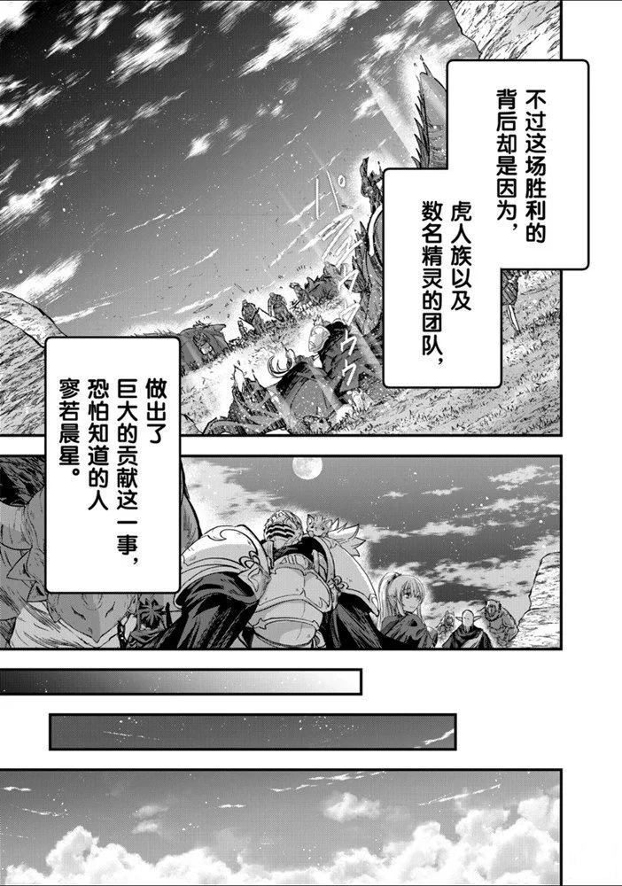 《骸骨骑士大人异世界冒险中》漫画最新章节第33话免费下拉式在线观看章节第【9】张图片