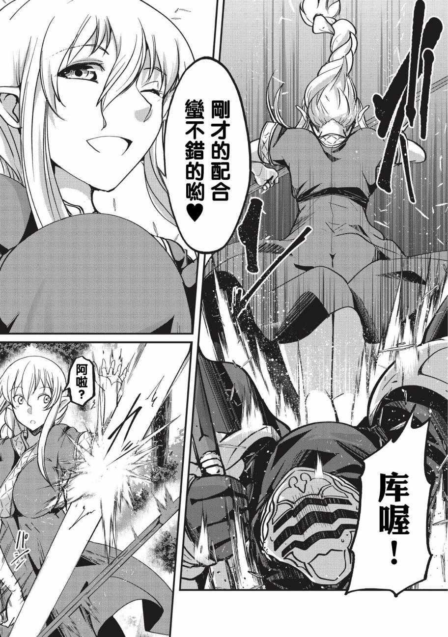 《骸骨骑士大人异世界冒险中》漫画最新章节第21话免费下拉式在线观看章节第【3】张图片