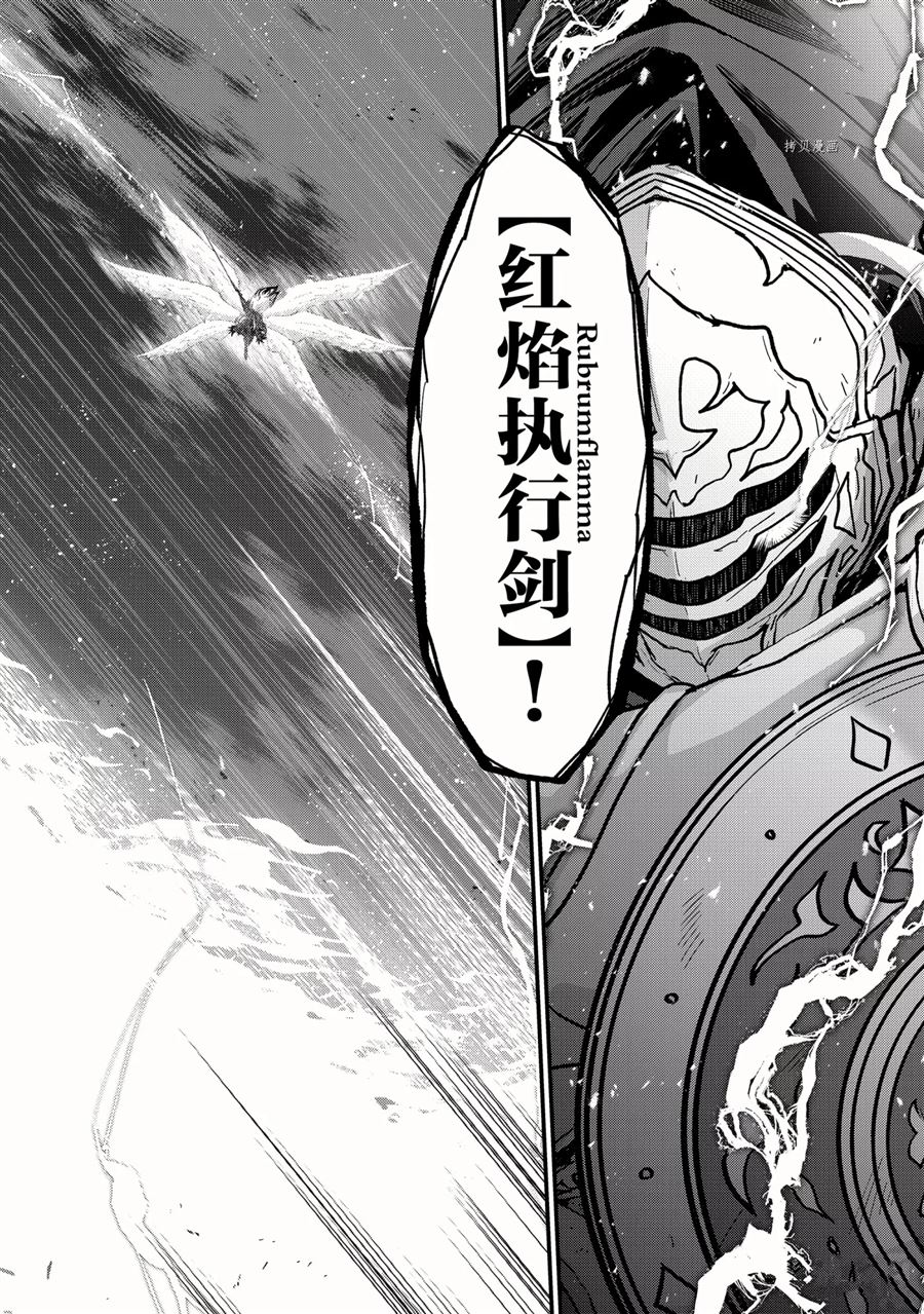 《骸骨骑士大人异世界冒险中》漫画最新章节第47话 试看版免费下拉式在线观看章节第【22】张图片