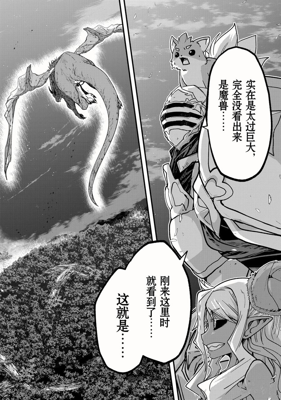 《骸骨骑士大人异世界冒险中》漫画最新章节第46话 试看版免费下拉式在线观看章节第【14】张图片