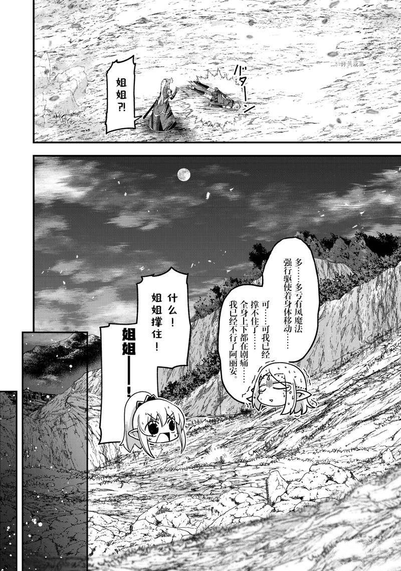 《骸骨骑士大人异世界冒险中》漫画最新章节第53话 试看版免费下拉式在线观看章节第【26】张图片