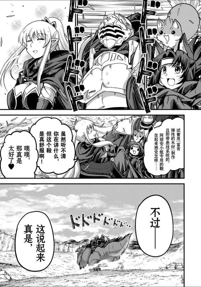 《骸骨骑士大人异世界冒险中》漫画最新章节第37话免费下拉式在线观看章节第【1】张图片