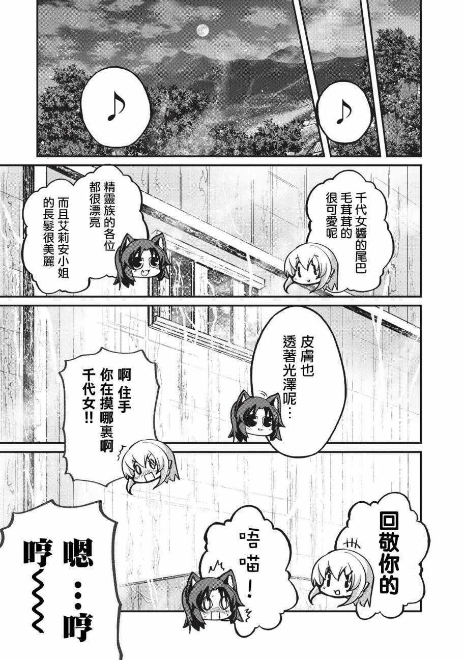 《骸骨骑士大人异世界冒险中》漫画最新章节第21话免费下拉式在线观看章节第【9】张图片