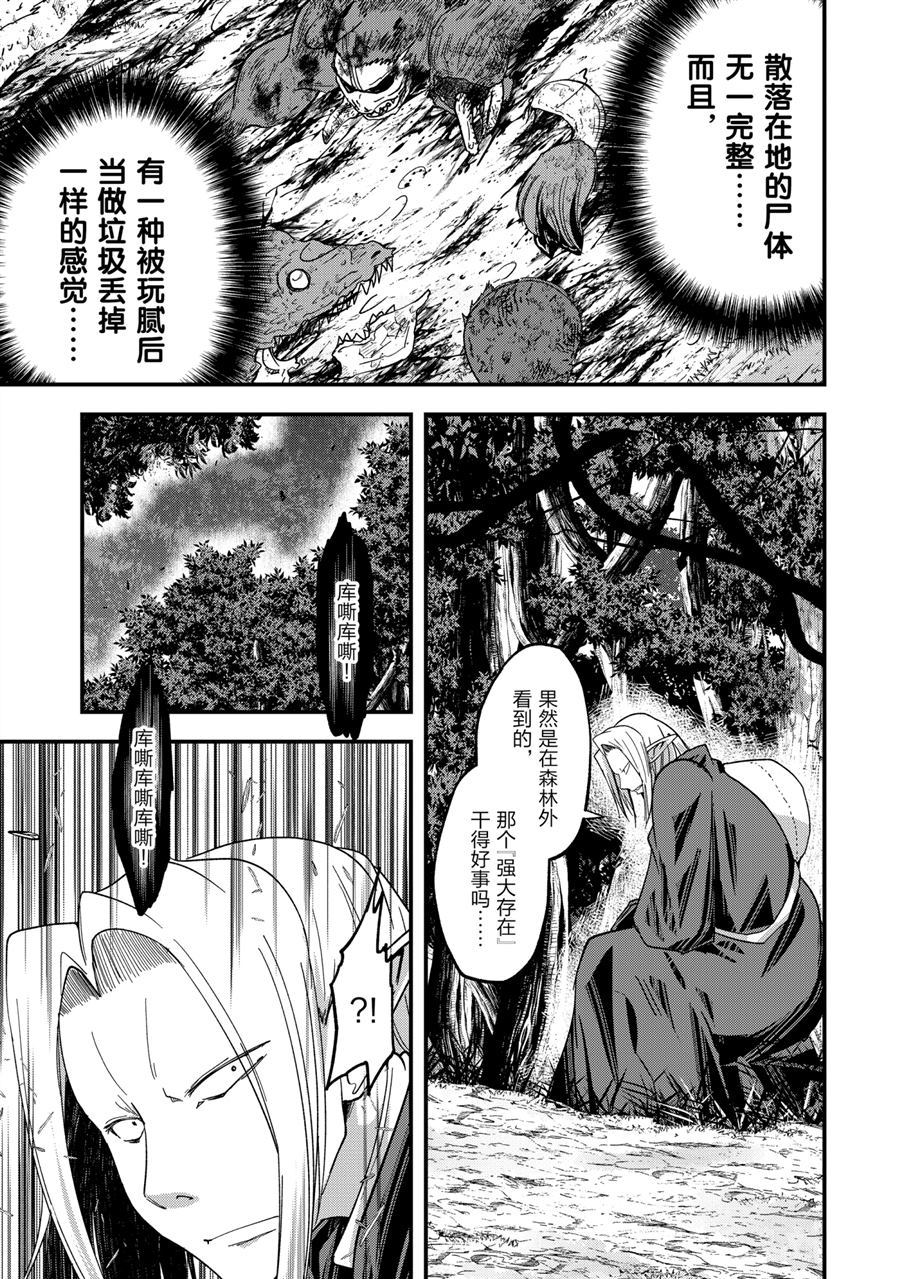 《骸骨骑士大人异世界冒险中》漫画最新章节第45话 试看版免费下拉式在线观看章节第【17】张图片