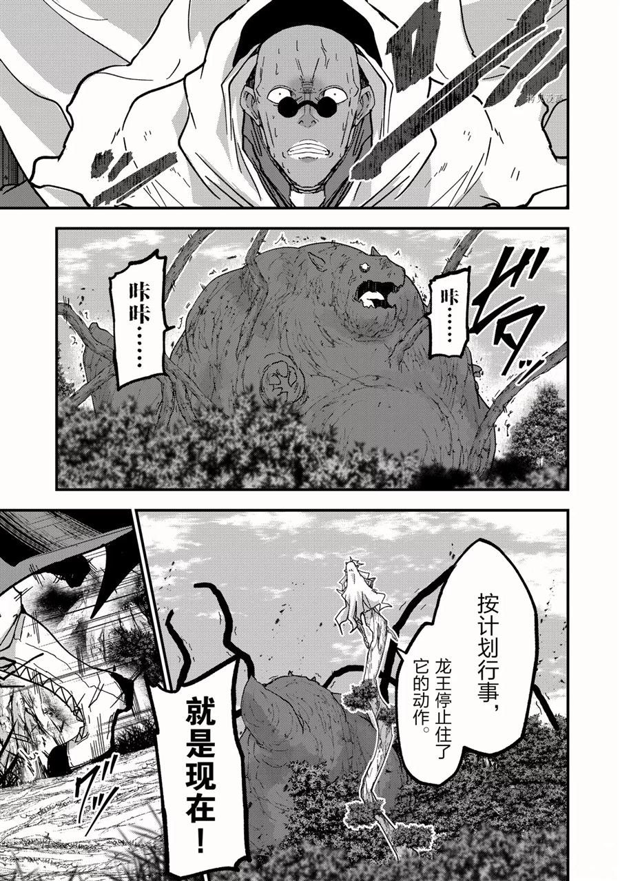 《骸骨骑士大人异世界冒险中》漫画最新章节第47话 试看版免费下拉式在线观看章节第【15】张图片