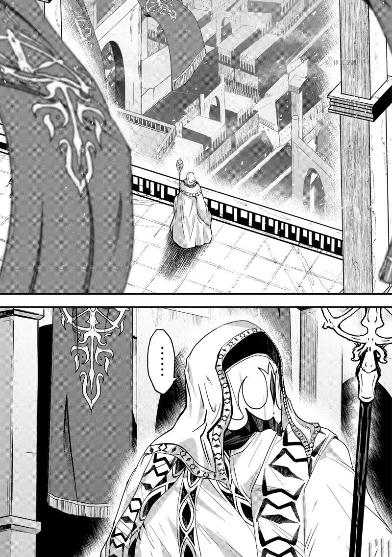 《骸骨骑士大人异世界冒险中》漫画最新章节第56话 试看版免费下拉式在线观看章节第【5】张图片