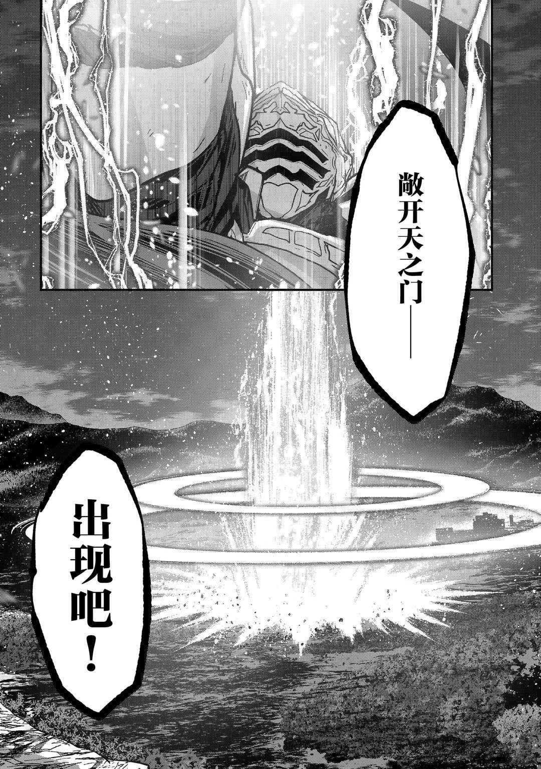 《骸骨骑士大人异世界冒险中》漫画最新章节第40话 试看版免费下拉式在线观看章节第【5】张图片