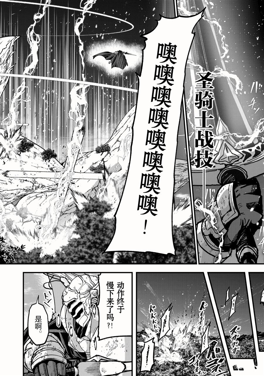 《骸骨骑士大人异世界冒险中》漫画最新章节第46话 试看版免费下拉式在线观看章节第【34】张图片