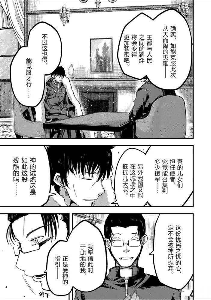 《骸骨骑士大人异世界冒险中》漫画最新章节第37话免费下拉式在线观看章节第【29】张图片