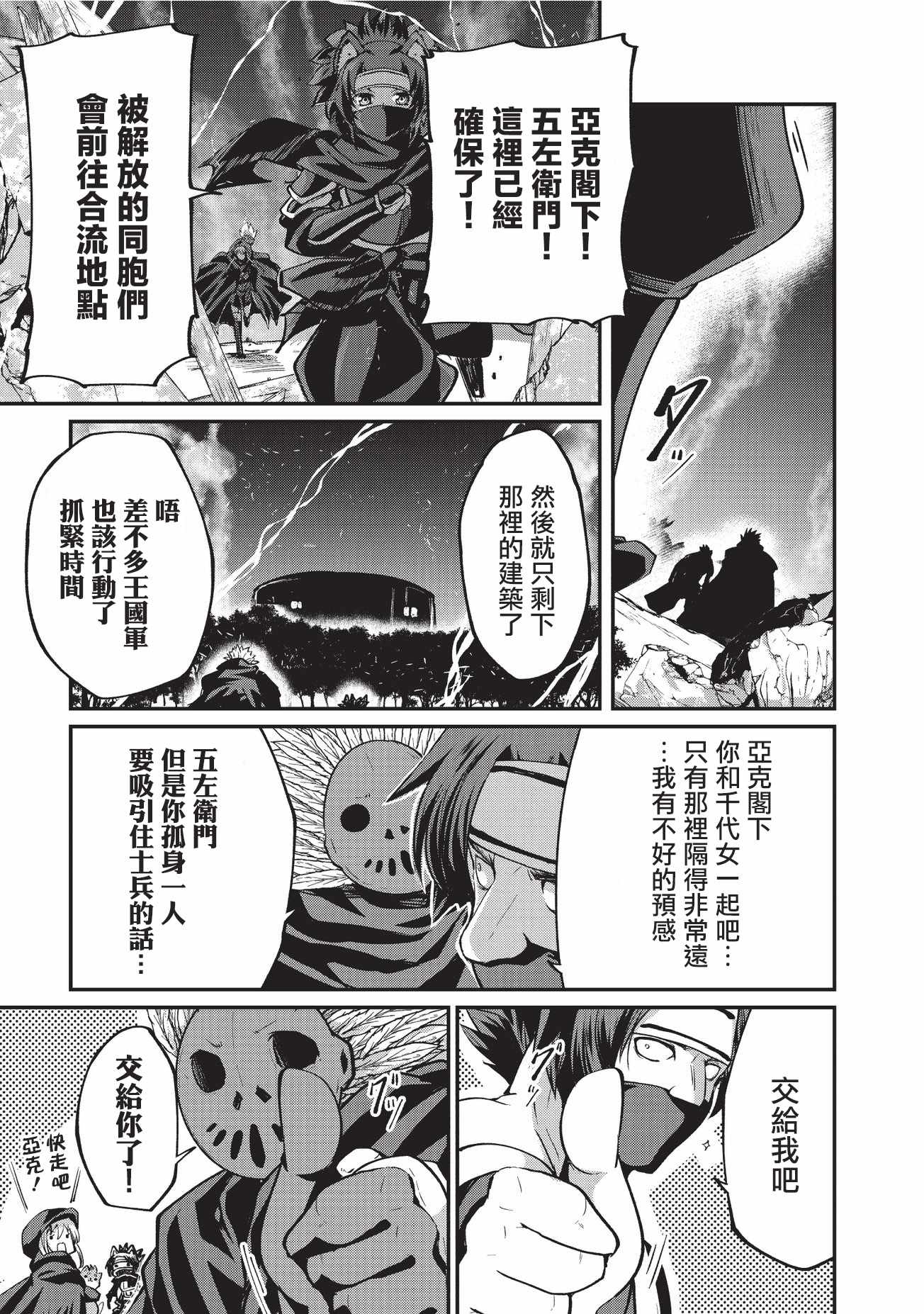 《骸骨骑士大人异世界冒险中》漫画最新章节第14话免费下拉式在线观看章节第【13】张图片