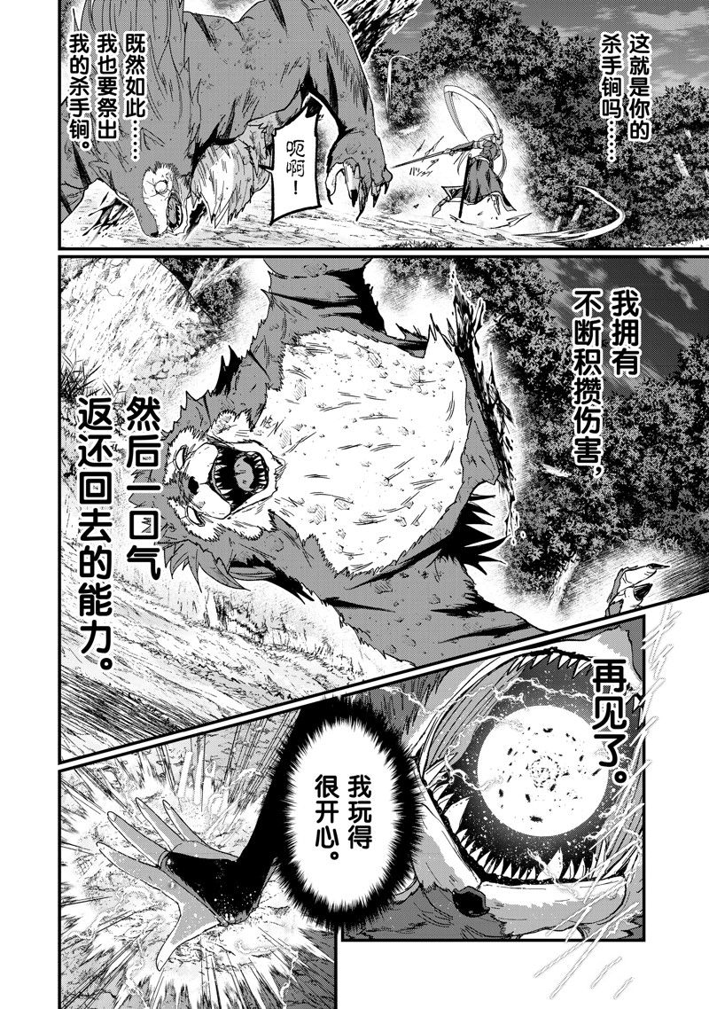 《骸骨骑士大人异世界冒险中》漫画最新章节第51话 试看版免费下拉式在线观看章节第【34】张图片