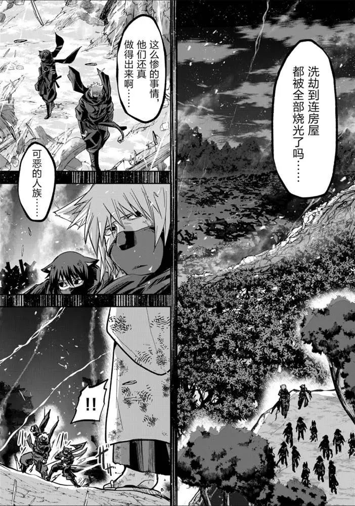 《骸骨骑士大人异世界冒险中》漫画最新章节第27话 试看版免费下拉式在线观看章节第【1】张图片