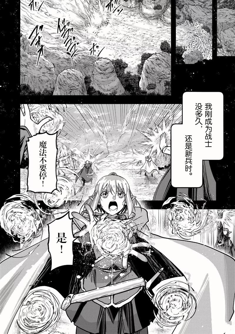 《骸骨骑士大人异世界冒险中》漫画最新章节第48话免费下拉式在线观看章节第【8】张图片