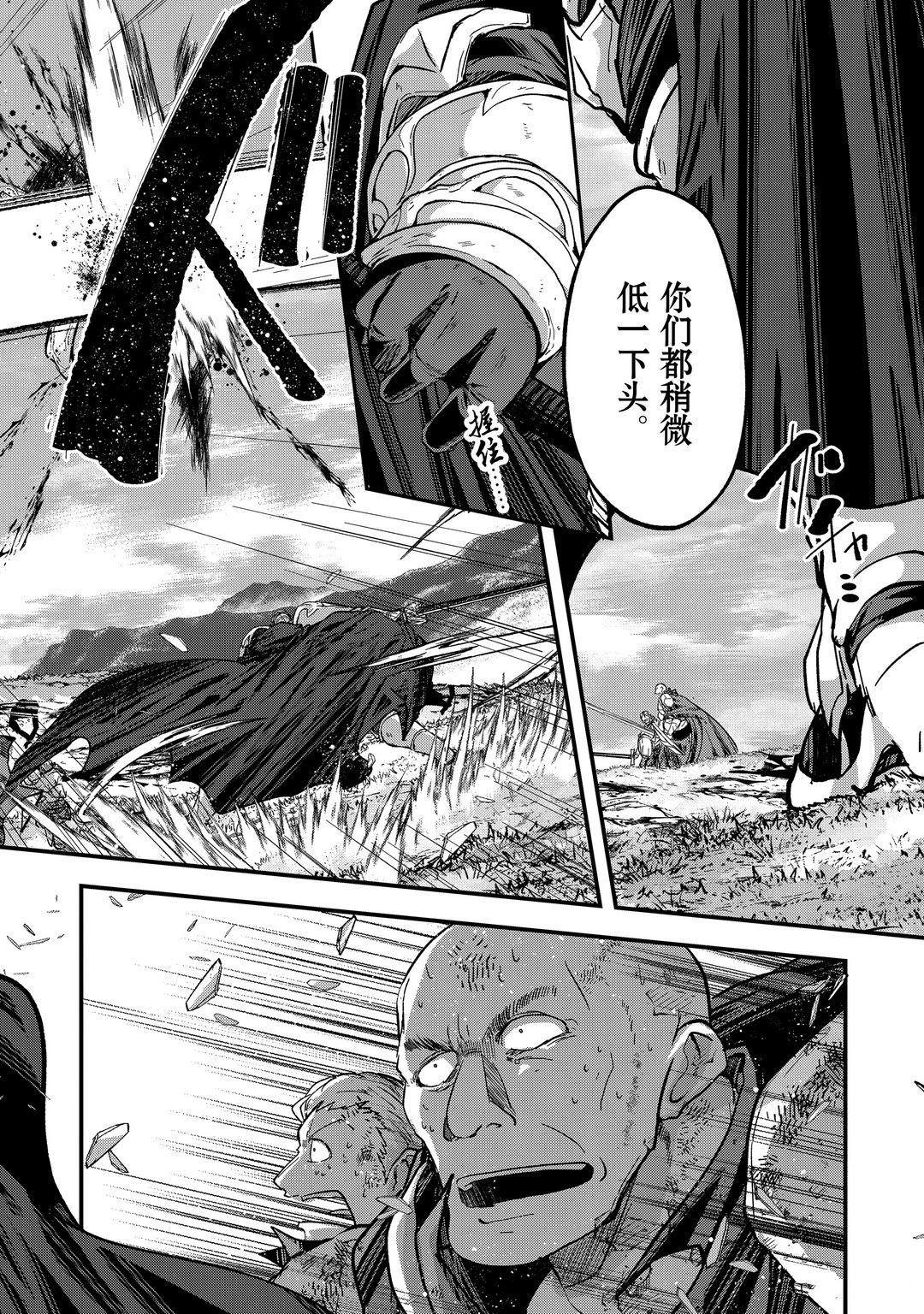 《骸骨骑士大人异世界冒险中》漫画最新章节第39话 试看版免费下拉式在线观看章节第【16】张图片