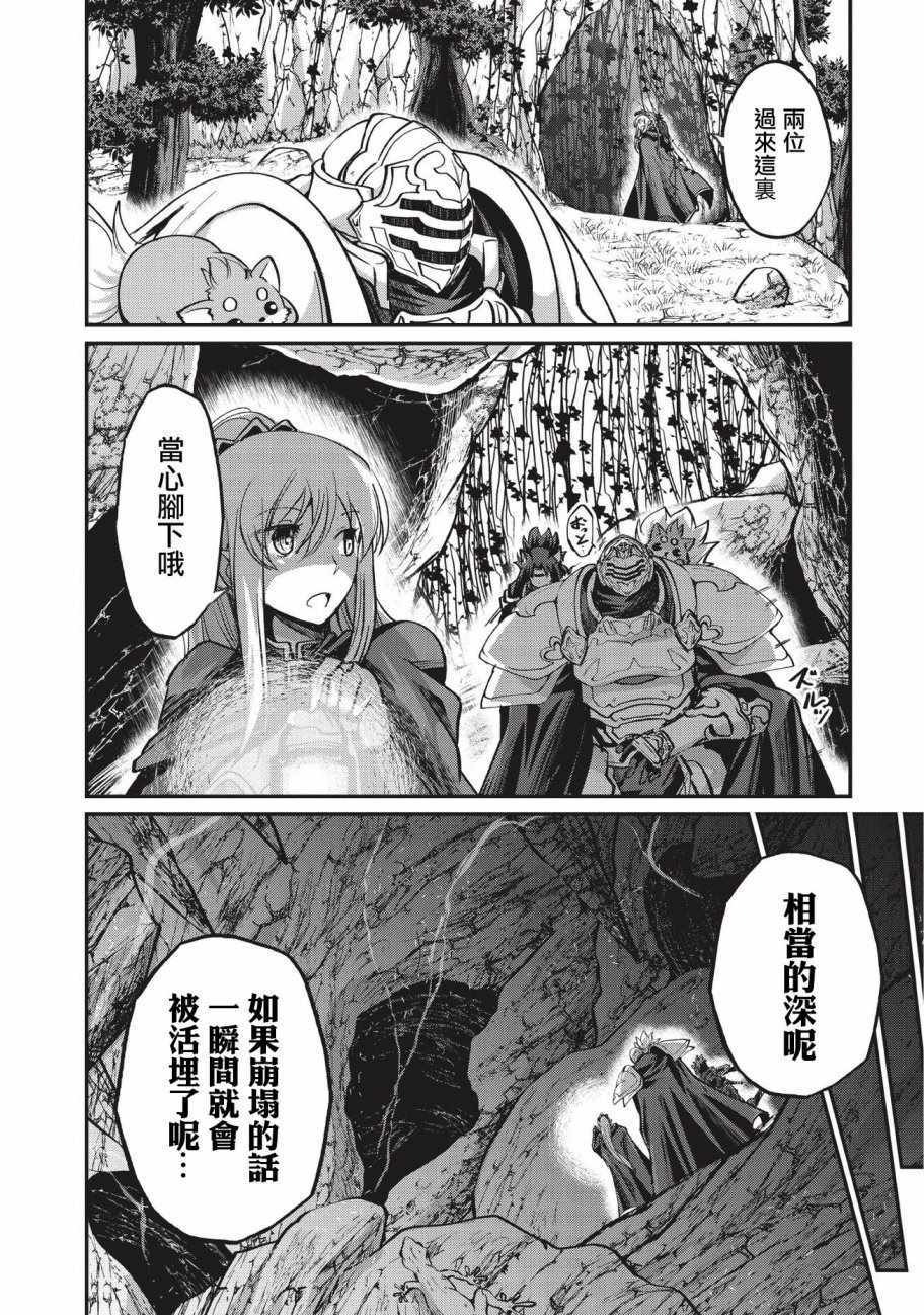 《骸骨骑士大人异世界冒险中》漫画最新章节第21话免费下拉式在线观看章节第【21】张图片