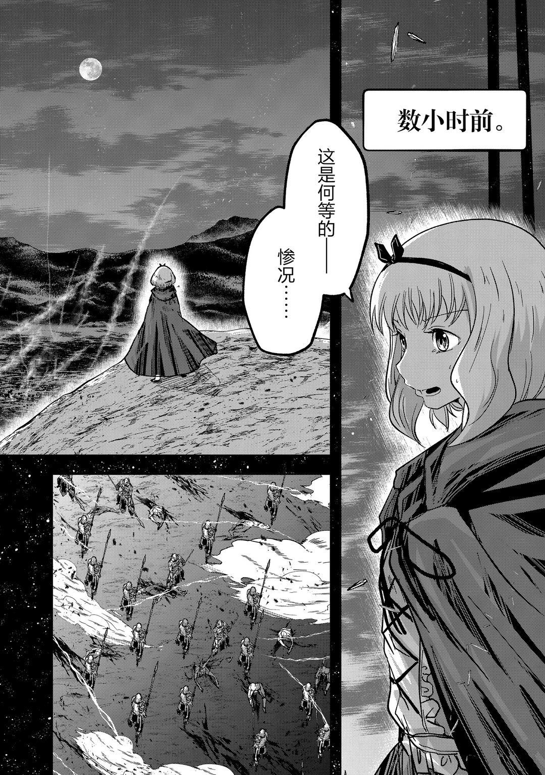 《骸骨骑士大人异世界冒险中》漫画最新章节第39话 试看版免费下拉式在线观看章节第【28】张图片